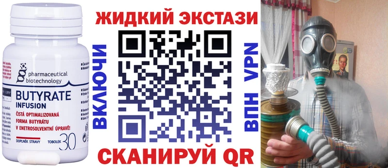БУТИРАТ 1.4BDO  закладка  Ялта 