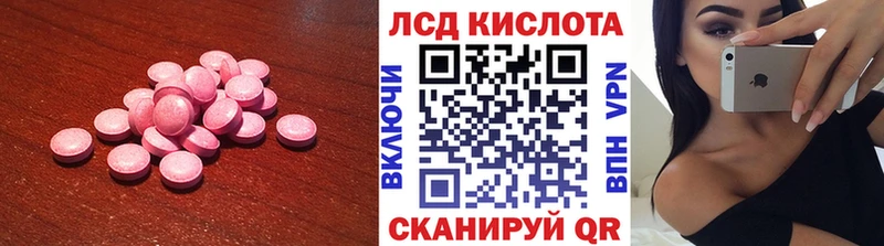 ЛСД экстази кислота  даркнет телеграм  Ялта 