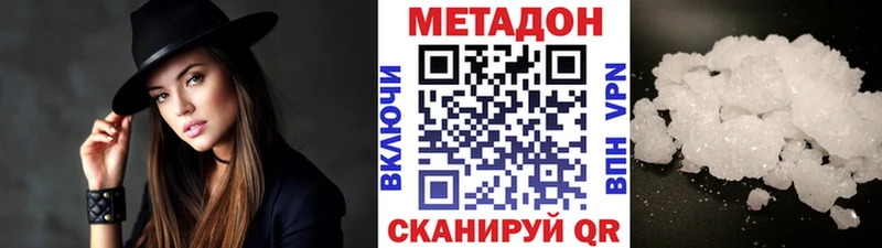 что такое   Ялта  МЕТАДОН белоснежный 